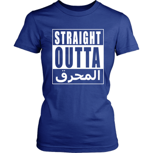 Straight Outta المحرق