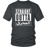 Straight Outta المحرق