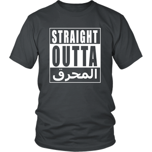 Straight Outta المحرق