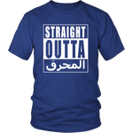 Straight Outta المحرق