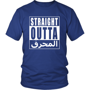 Straight Outta المحرق