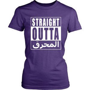 Straight Outta المحرق