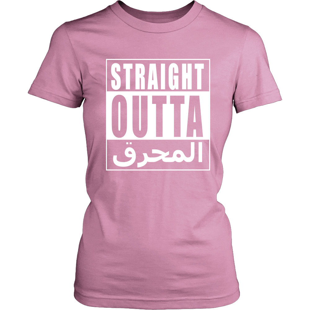 Straight Outta المحرق