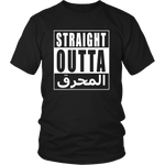 Straight Outta المحرق