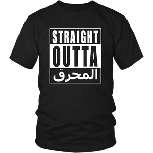 Straight Outta المحرق