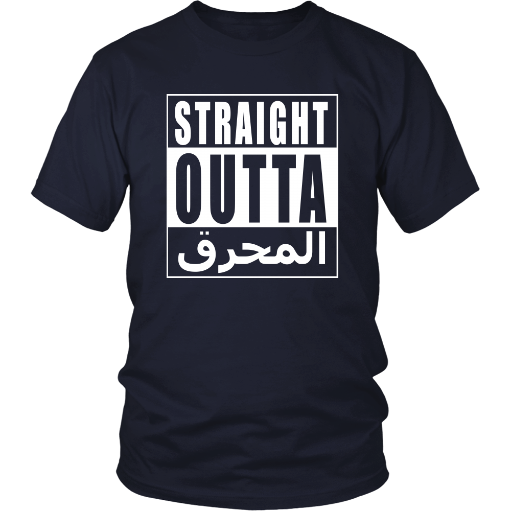 Straight Outta المحرق