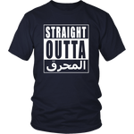 Straight Outta المحرق