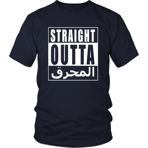 Straight Outta المحرق