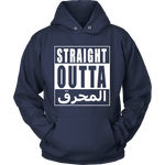 Straight Outta المحرق