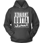 Straight Outta المحرق