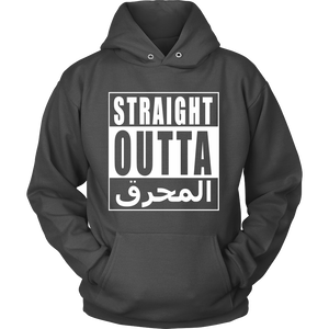 Straight Outta المحرق
