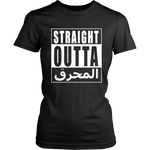 Straight Outta المحرق